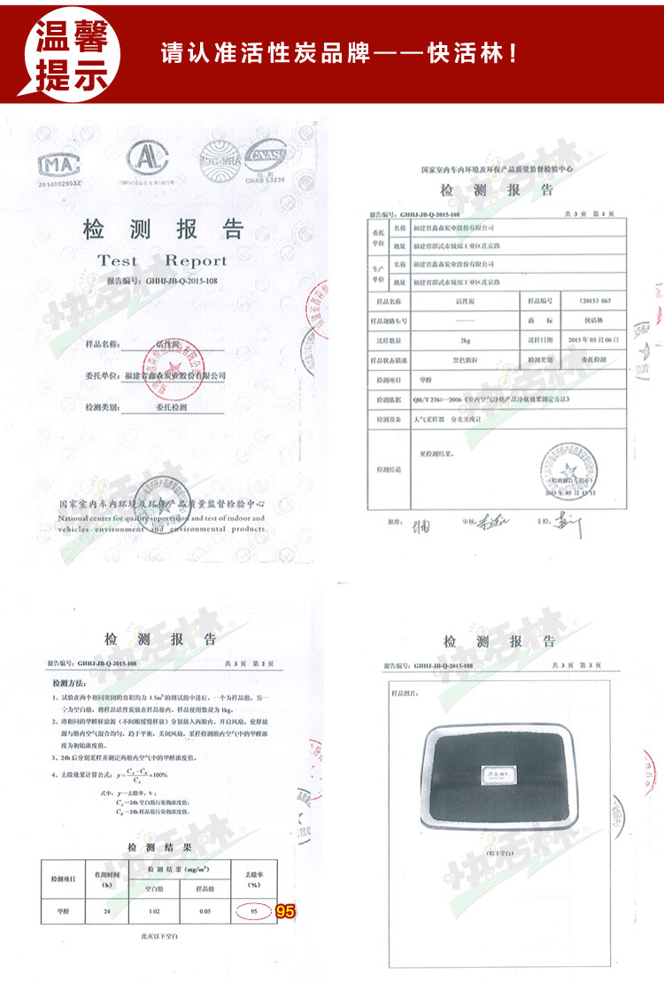 快活林 2.2kg除醛宝2箱装 新房装修净化除味活性炭除甲醛 家用车用活性竹炭包去甲醛 