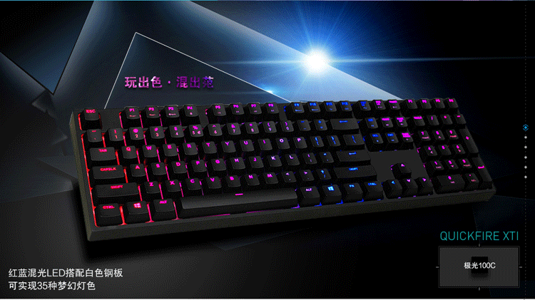 酷冷至尊(coolermaster) 烈焰枪系列 极光100c 机械游戏键盘 黑色
