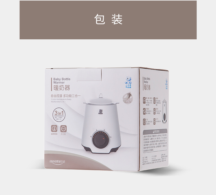 小白熊 (Snow Bear) 家用暖奶器 多功能温奶器 恒温多功能温奶器 HL-0607 升级款-京东