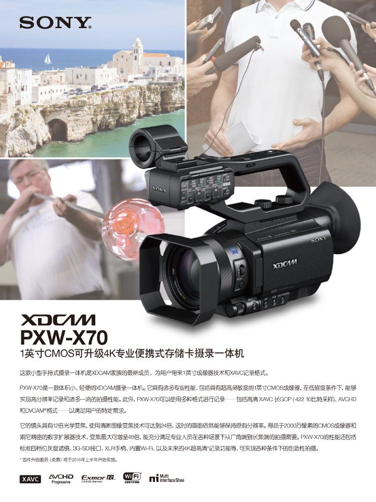 索尼(sony)pxw-x70 便携式摄录一体机 - 你的网——内蒙古首家大型