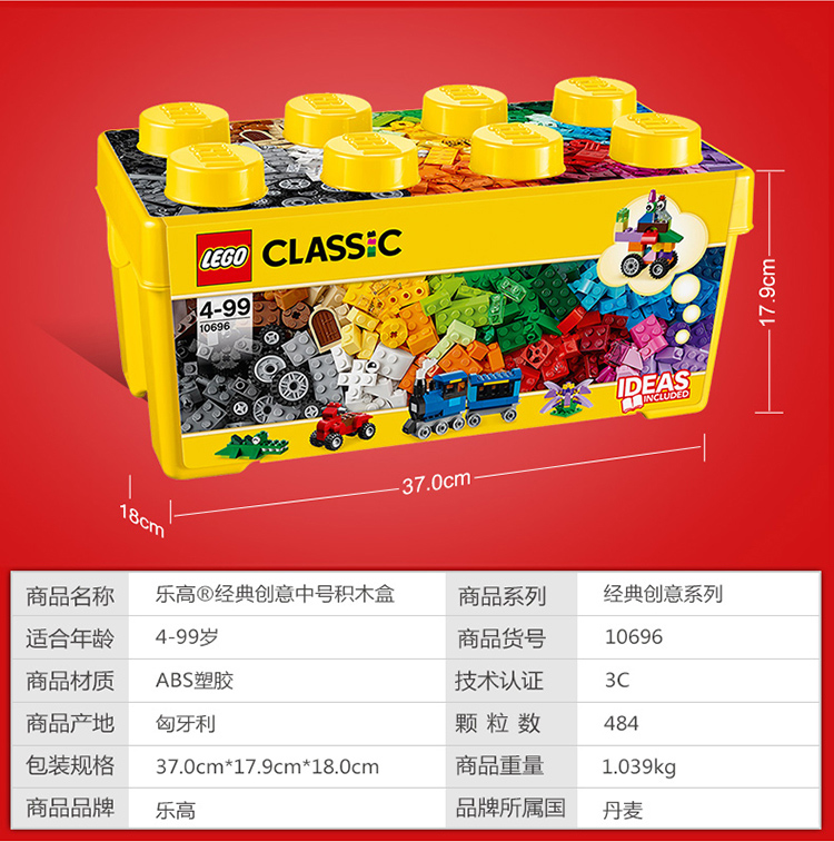 lego 乐高 lego classic 乐高经典系列 乐高经典创意中号积木盒 10696