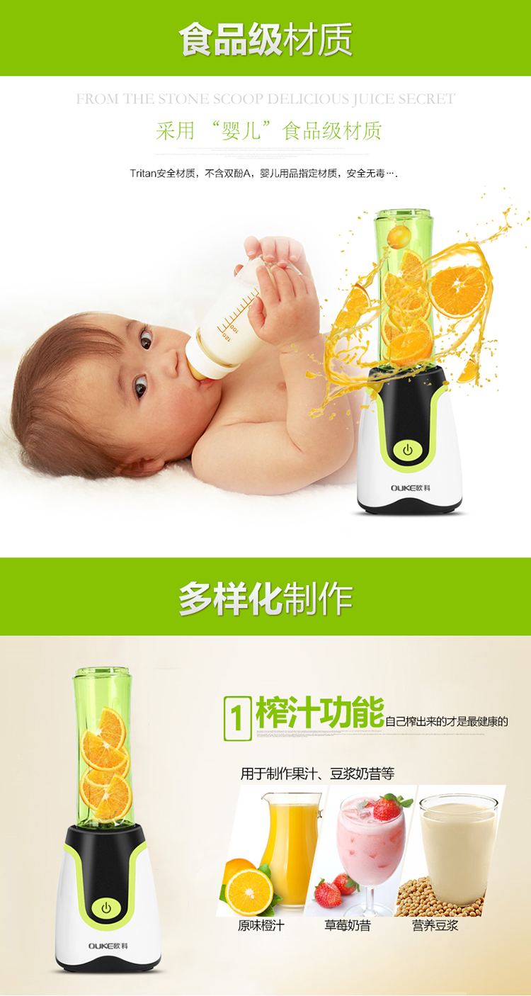欧科（OUKE）OK1068A 榨汁机多功能家用搅拌料理机果汁机绞肉米糊机豆浆机