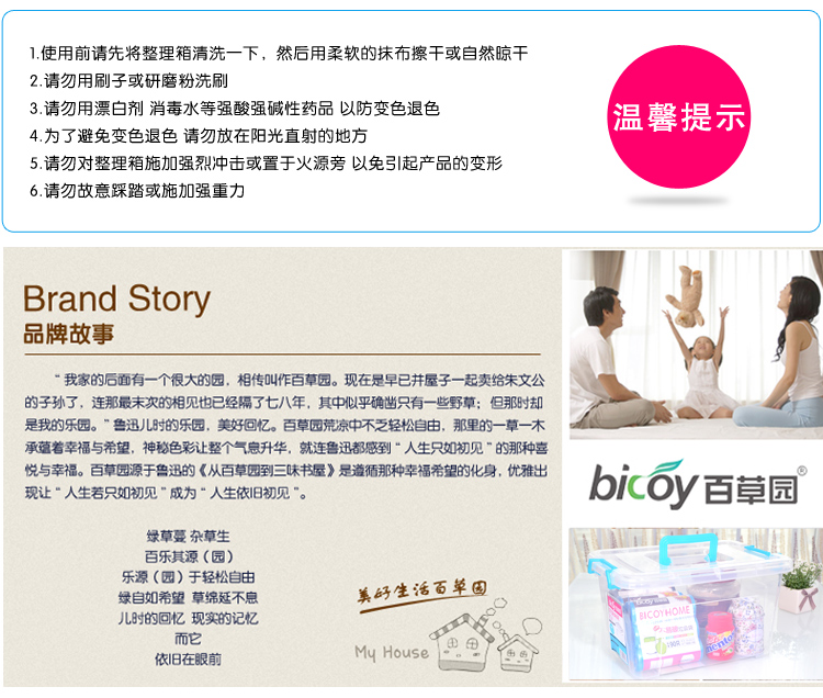
                                        
                                                                                百草园 塑料便携式收纳盒保鲜盒 杂物收纳箱整理箱 10L 4个装                