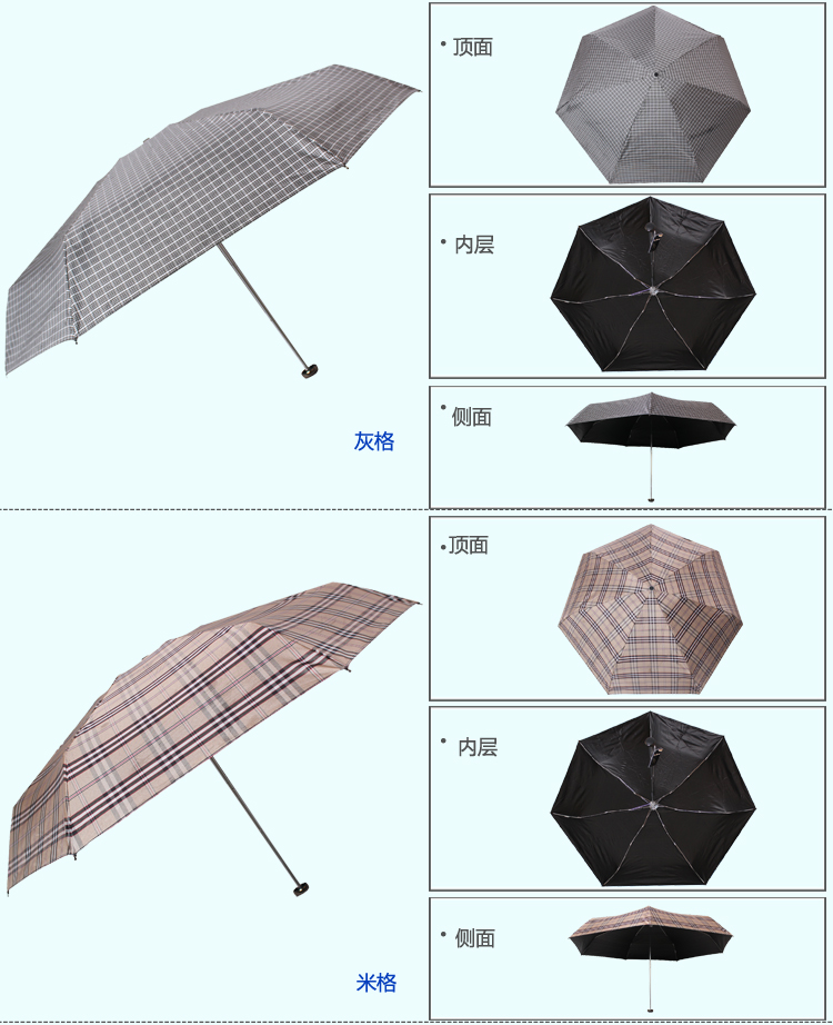 天堂伞 色织格线染黑胶胶防紫外线五折超轻晴雨伞 米格 53011E