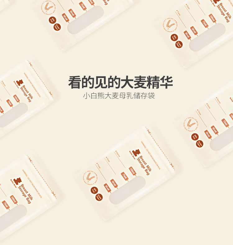 小白熊 (Snow Bear) 母乳储存袋 大麦母乳储存袋 ...-京东