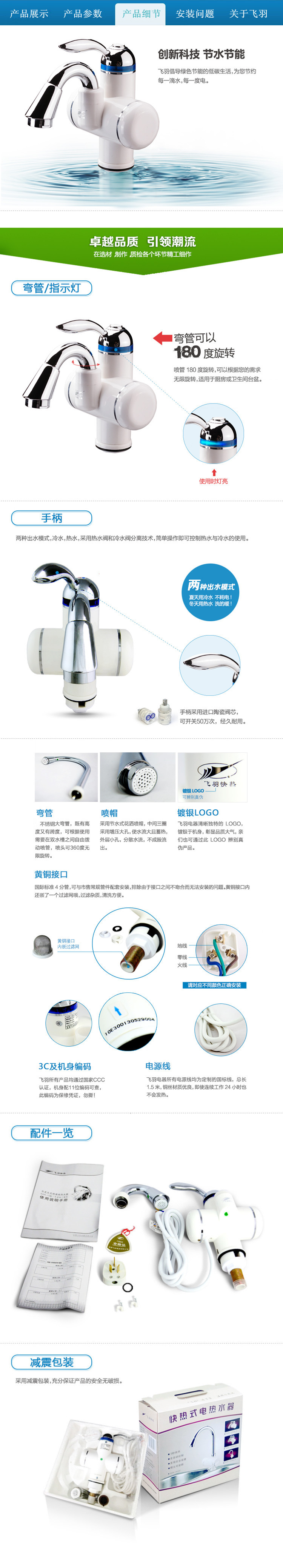 飞羽 KDR-10E-3 电热水龙头（下进水）即热式电热水器