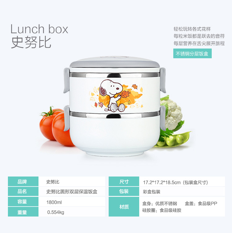 史努比（SNOOPY） 快乐不锈钢保温饭盒1800ml DF-8007B 蓝色