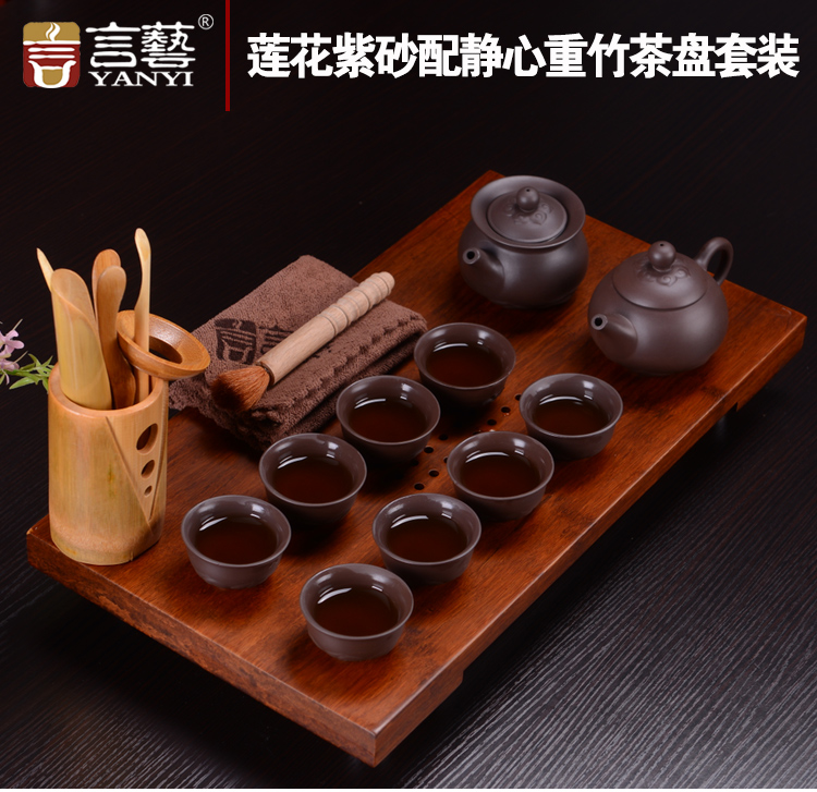 言艺 茶具套装 莲花紫砂配重竹静心茶盘套装