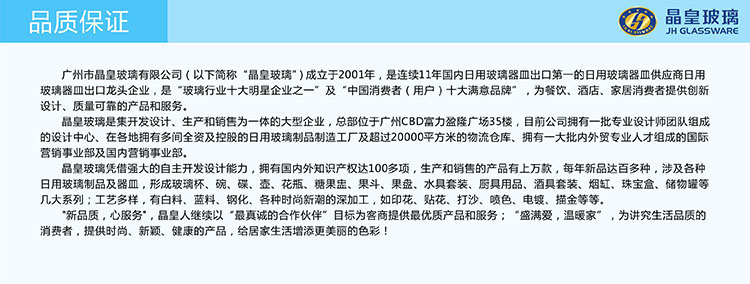 晶皇玻璃 JHGLASSWARE方形耐高温保鲜盒保鲜碗2件套+手提袋套装 JH-0503