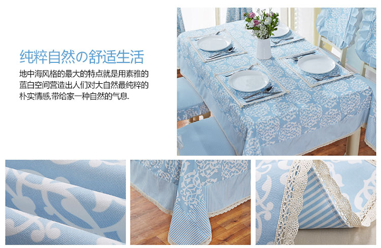 蔻姿（cozzylife）高档加厚布艺 印花桌布 暮蓝 140cm*180cm