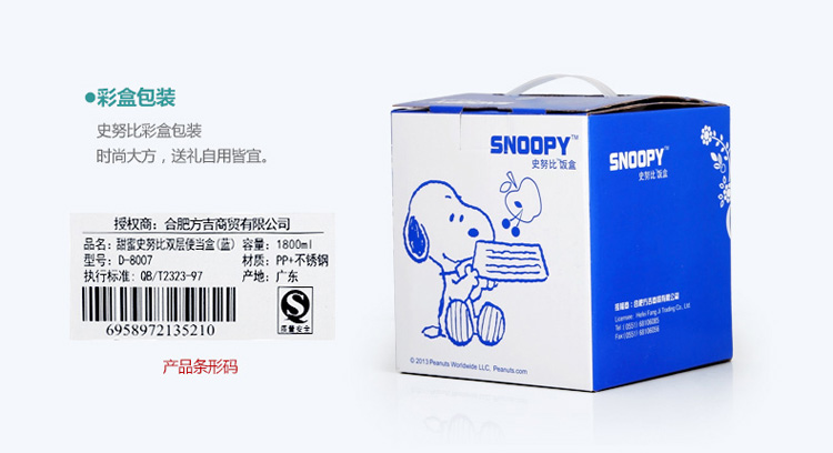 史努比（SNOOPY） 快乐不锈钢保温饭盒1800ml DF-8007R 红色