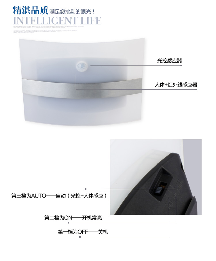 雪莱特 煦日系列 放电池智能红外线人体感应应急灯壁灯 暖黄光DJ-1502