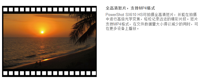 佳能（Canon）PowerShot SX610 HS 数码相机（2020万像素 、18倍光学变焦）白色单机版