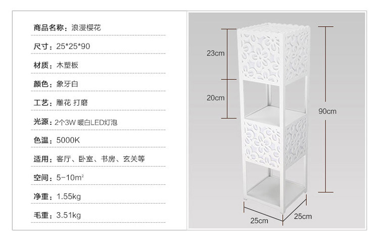 首度 现代简约客厅LED落地灯 浪漫樱花 LD0501 白色