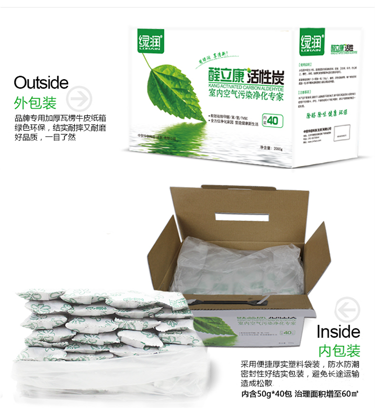 绿润醛立康除味除甲醛清除剂活性炭包竹炭包2kg装