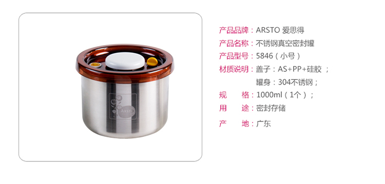 
                                        
                                        爱思得（Arsto）不锈钢抽真空双重密封罐杂粮罐储物罐干果零食茶叶奶粉密封罐储存罐2000ml大号5848                
