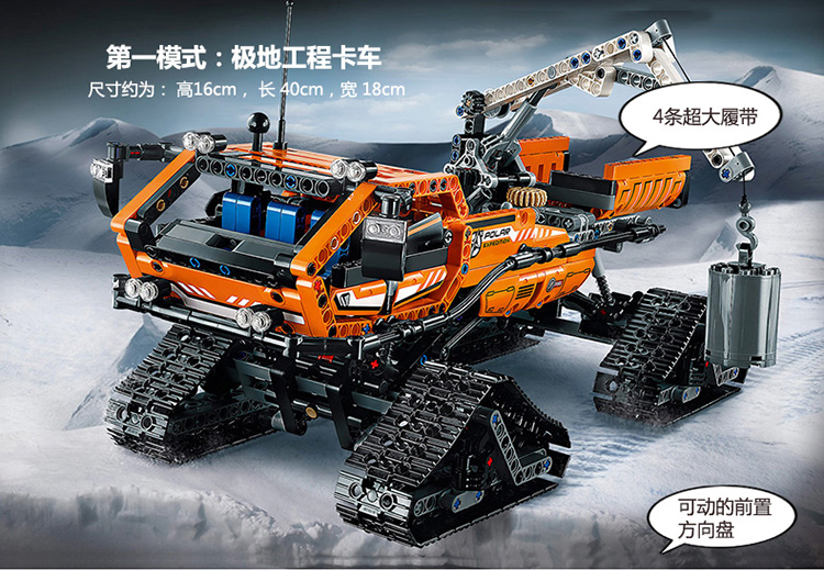 乐高(lego technic 机械组 极地工程卡车 42038 积木儿童益智玩具