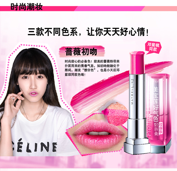 美宝莲 maybelline 好气色轻唇膏咬唇妆 bl2蔷薇初吻p3s 3.9g