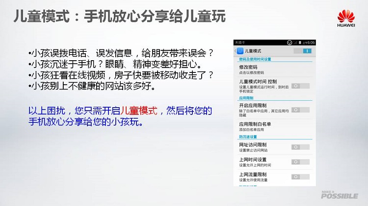 华为 G628 蓝 移动4G手机 双卡双待