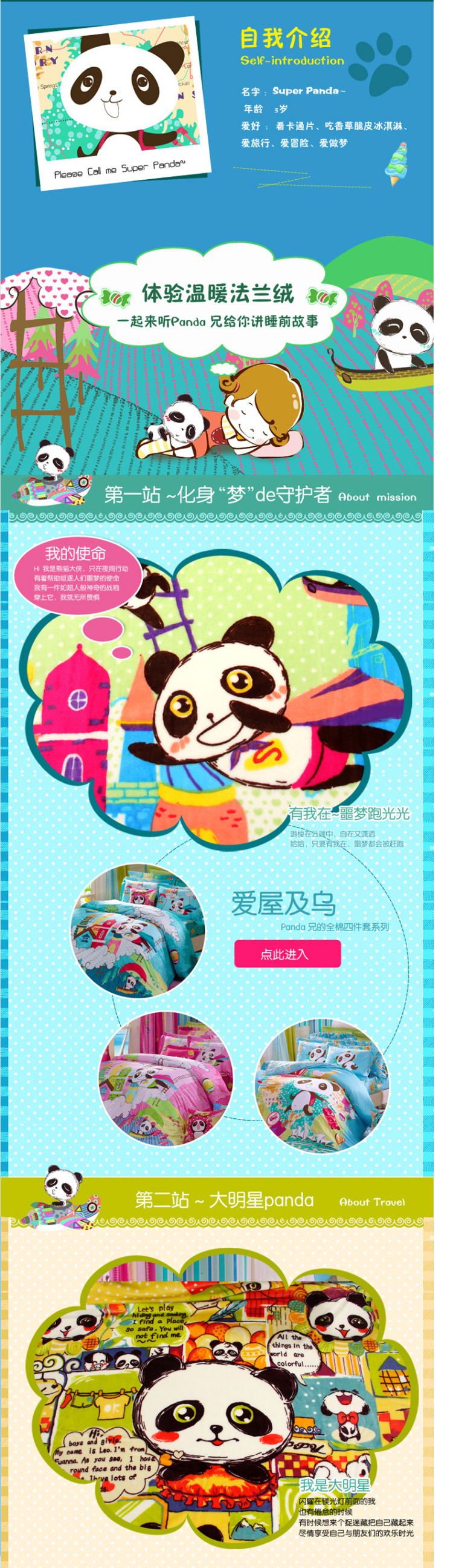 富安娜（FUANNA）家纺家居用品 儿童法兰绒毛毯熊猫系列 快乐表演家（150cm*200cm）浅绿色