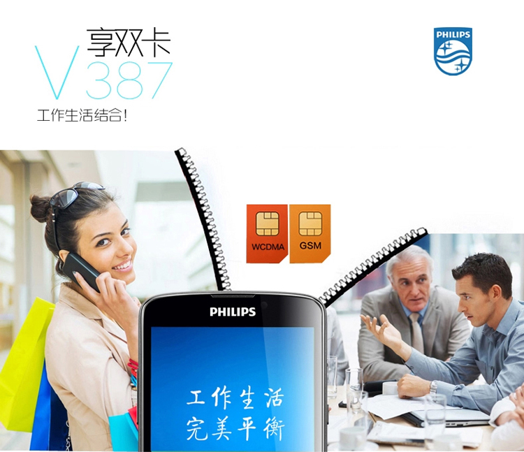 飞利浦 (V387) 白色 联通3G手机 双卡双待