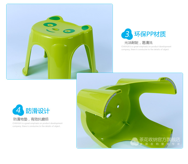 
                                        
                                                            茶花 塑料凳子家用小板凳 熊猫儿童小椅子 08541K                