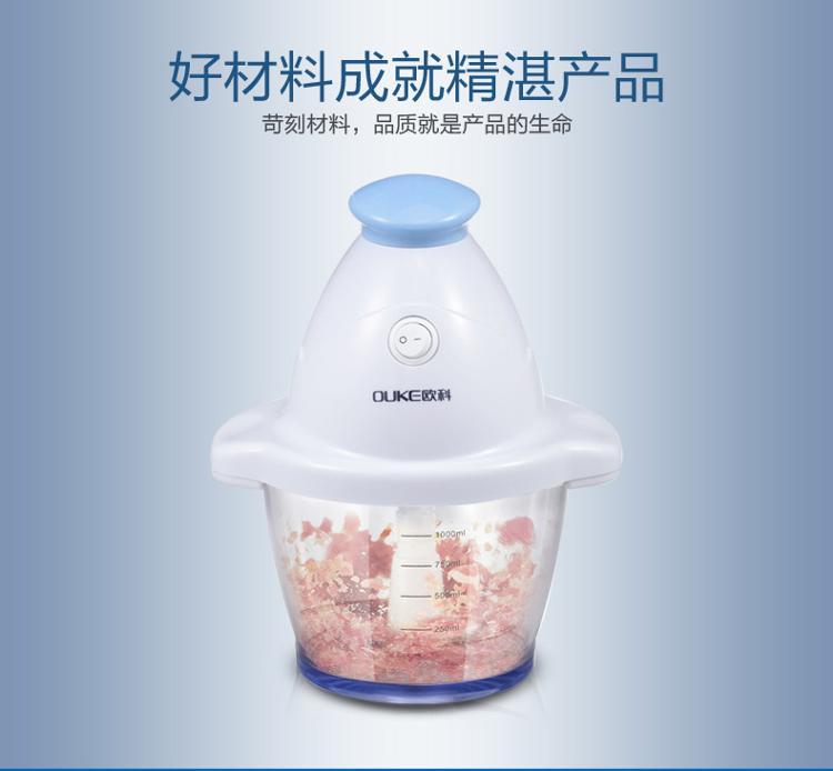 欧科（OUKE）OK7011A 多功能家用电动料理机婴儿辅食绞肉搅拌机碎肉机