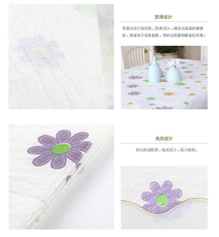 Homix 150*120cmPEVA加绒桌布 清新花朵