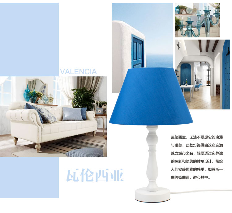Homix zenlands瓦伦西亚 时尚欧式松木台灯