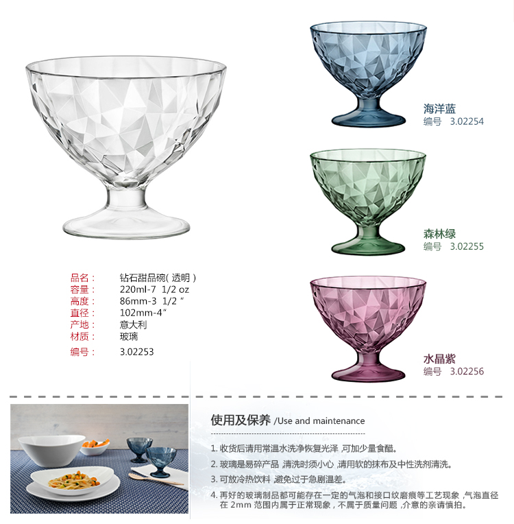 波米欧利（bormioli rocco）钻石系列无铅玻璃甜品杯220mL透明*2支装