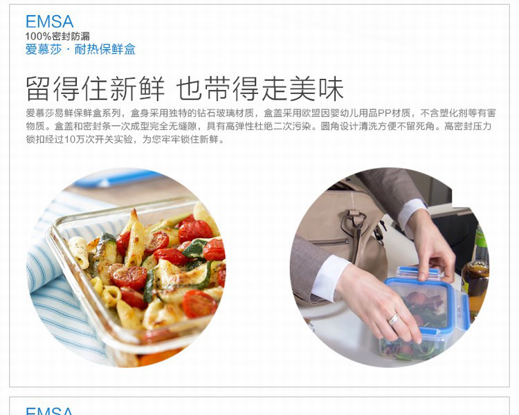 德国爱慕莎(emsa)晶钻耐热玻璃饭盒保鲜盒微波炉碗便当盒密封盒1300ml