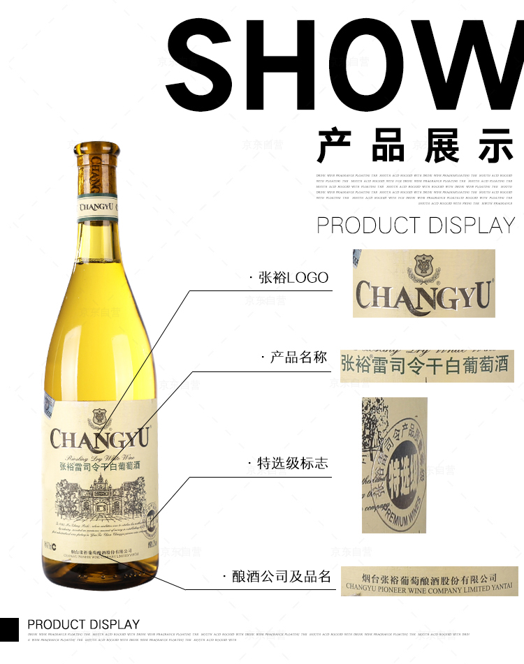 张裕(changyu)葡萄酒 雷司令干白葡萄酒 750ml