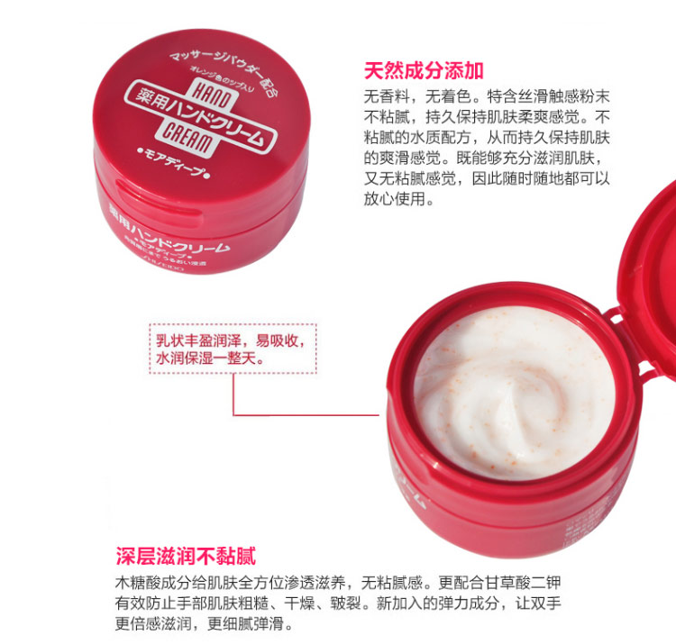 日本进口 资生堂(SHISEIDO) 尿素红罐护手霜 100g/罐 男女通用 深层滋养 预防干裂  进口超市