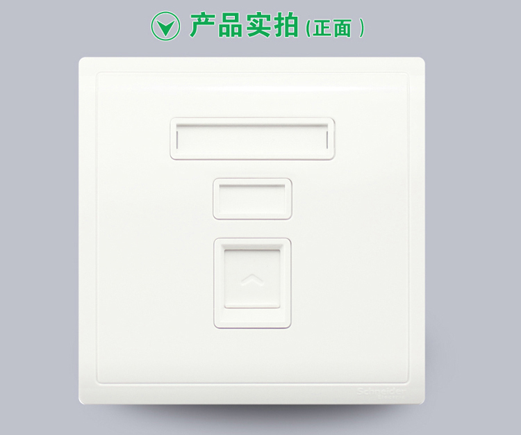 
                                                            施耐德电气 开关插座 超五类电脑 网络插座面板 丰尚系列 白色E8231RJS_5                