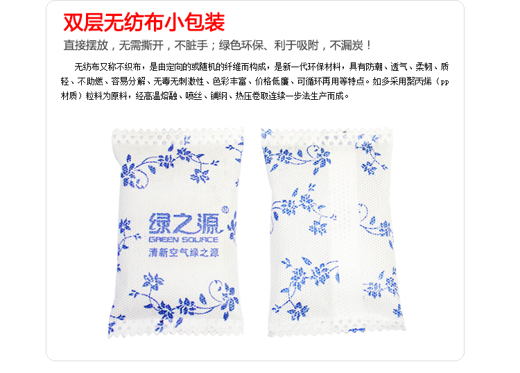 
                                        
                                                            绿之源 400g家具装修除味椰壳活性炭包新汽车内用家用吸去除甲醛清除剂防潮除味剂除臭去味竹炭包碳包                