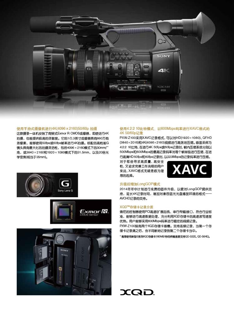 sonyxdcam摄像机说明书,索尼xdcam摄像机说明书 索尼(sony)pxw-z100 专业4k摄像机 xdcam手持摄录一体机 3.