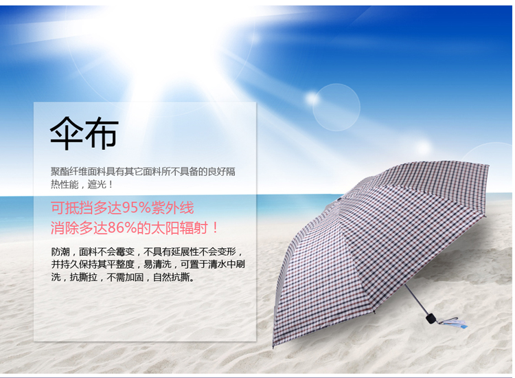 
                                        【京东超市】天堂伞（防晒值UPF50+）黑胶色织格三折晴雨伞31022E T851格                