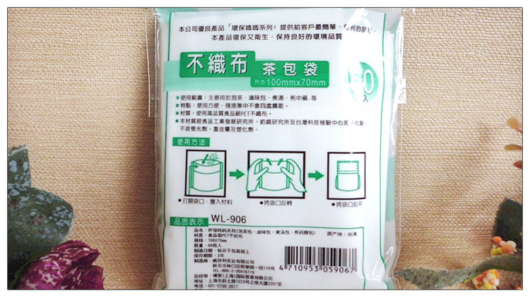 环保妈妈 茶包袋(10*7cm) 60玫 WL-906 中国台湾进口