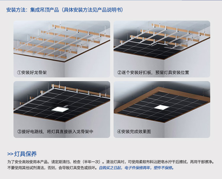 
                                        欧普照明 厨房灯 LED 集成吊顶 灯 JYLZ08 平板灯面板灯 11W 白光 300*300                
