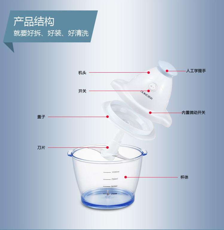 欧科（OUKE）OK7011A 多功能家用电动料理机婴儿辅食绞肉搅拌机碎肉机