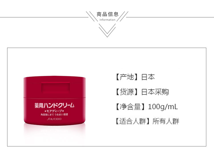日本进口 资生堂(SHISEIDO) 尿素红罐护手霜 100g/罐 男女通用 深层滋养 预防干裂  进口超市