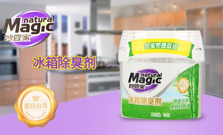 陈妙强 陈妙林_二妙丸和四妙丸的区别_妙管家 家装