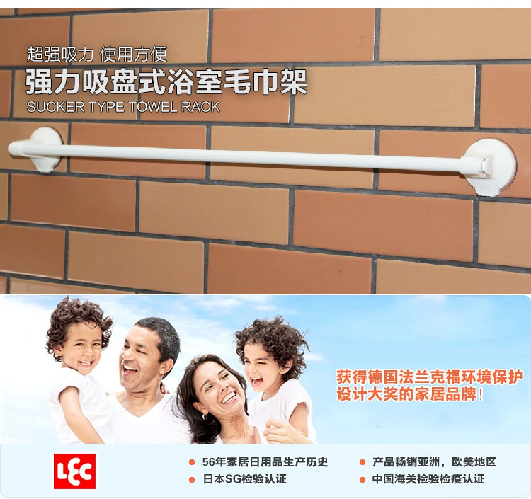 日本丽固（LEC）杠杆吸盘型浴室毛巾架（60cm）158
