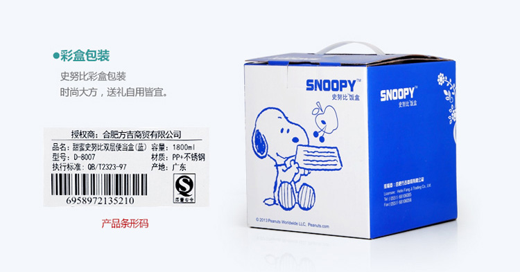 史努比（SNOOPY） 快乐不锈钢保温饭盒1800ml DF-8007B 蓝色