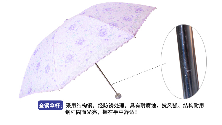 天堂伞 春光明媚碰击布刺绣双层防紫外线三折超轻晴雨伞 紫色 3101E