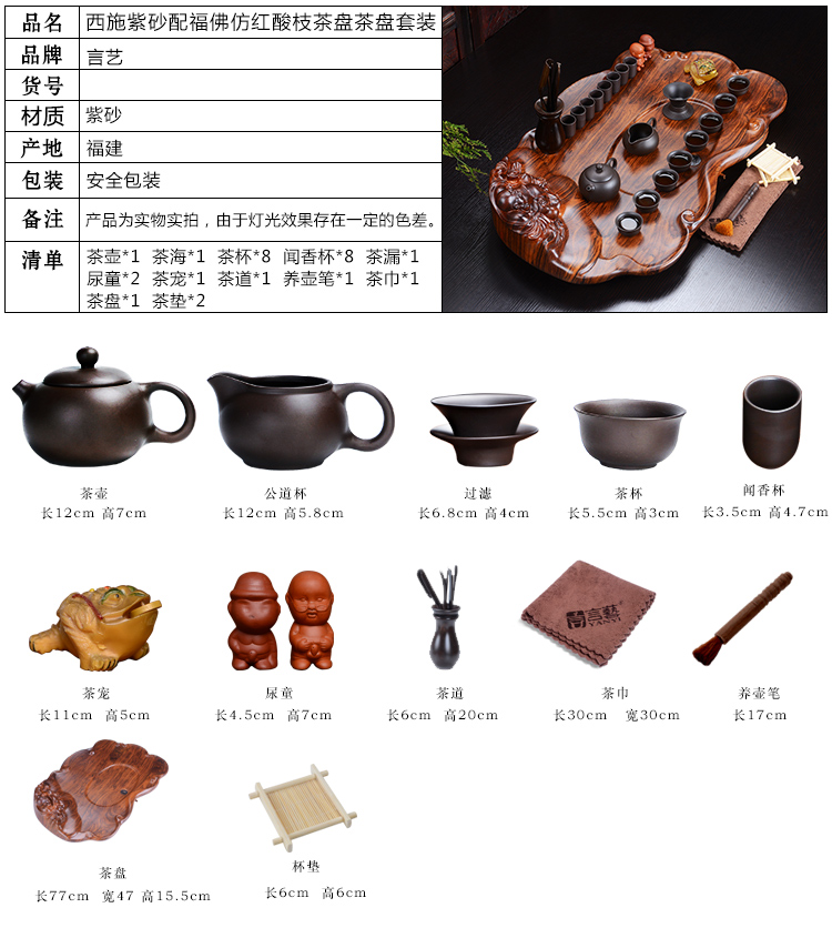 言艺 茶具 整套功夫茶具套装 科技木仿酸枝 实木压板茶盘