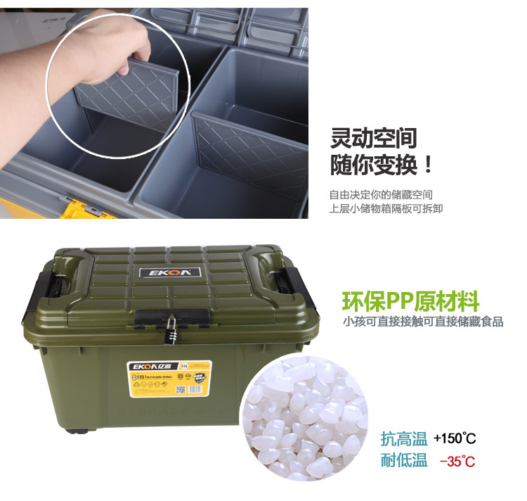 亿高EKOA大号汽车收纳箱车载储物箱子后备箱专用箱带滑轮可上锁 战地绿 55升
