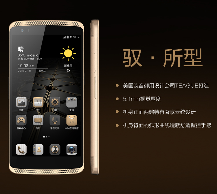 中兴天机a2015跑分_中兴天机2015跑分_中兴a2015跑分