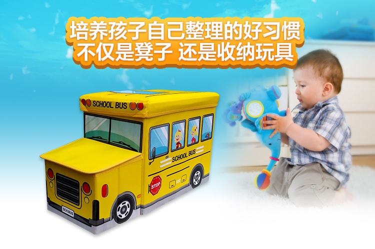 
                                        
                                                            空间优品 卡通儿童玩具可坐可折叠储物凳 创意折叠收纳盒一只装30L 校车 黄色                