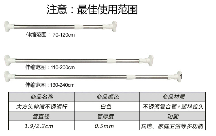 青苇不锈钢浴帘杆 可伸缩 130-240cm